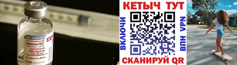 Кетамин VHQ Таганрог