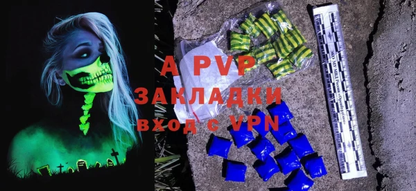 apvp Абаза
