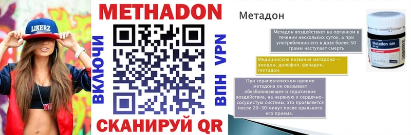 МЕТАДОН белоснежный Таганрог